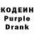 Codein напиток Lean (лин) Biohacker 27