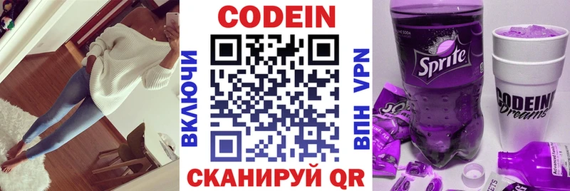 магазин продажи наркотиков  Мончегорск  Кодеин напиток Lean (лин) 