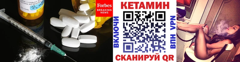 дарнет шоп Мончегорск Кетамин VHQ